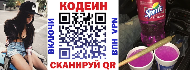 Кодеиновый сироп Lean напиток Lean (лин)  Мегион 